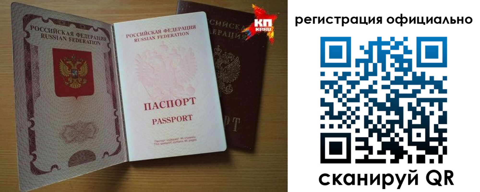 регистрация в Кубинке