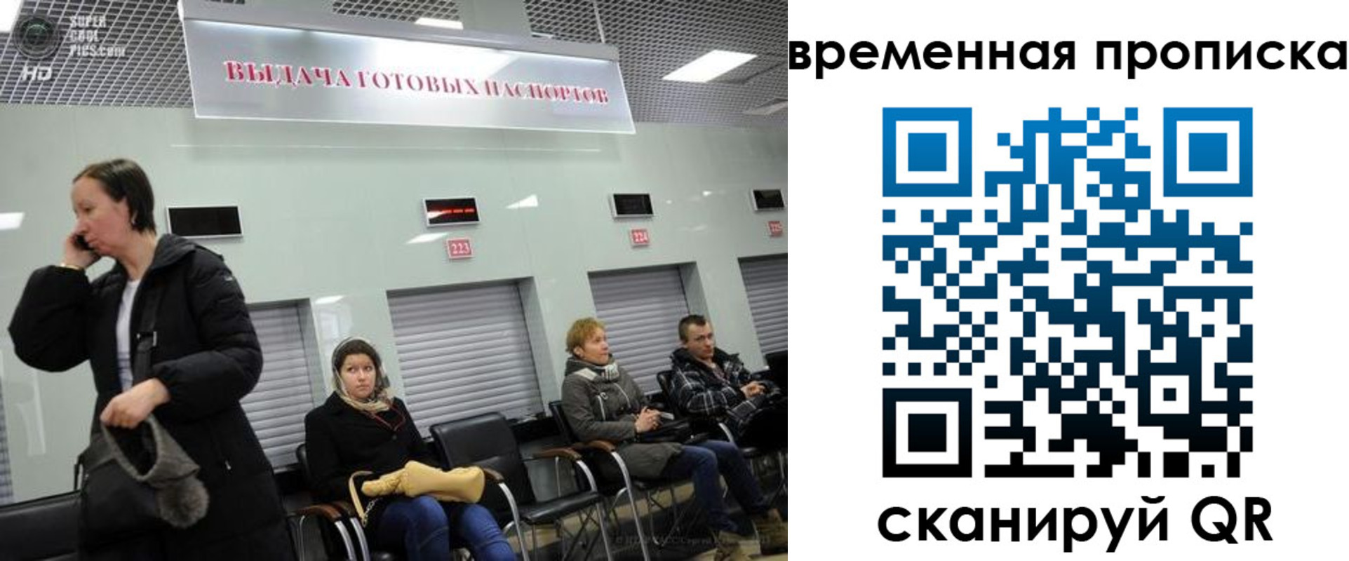 регистрация в Кубинке