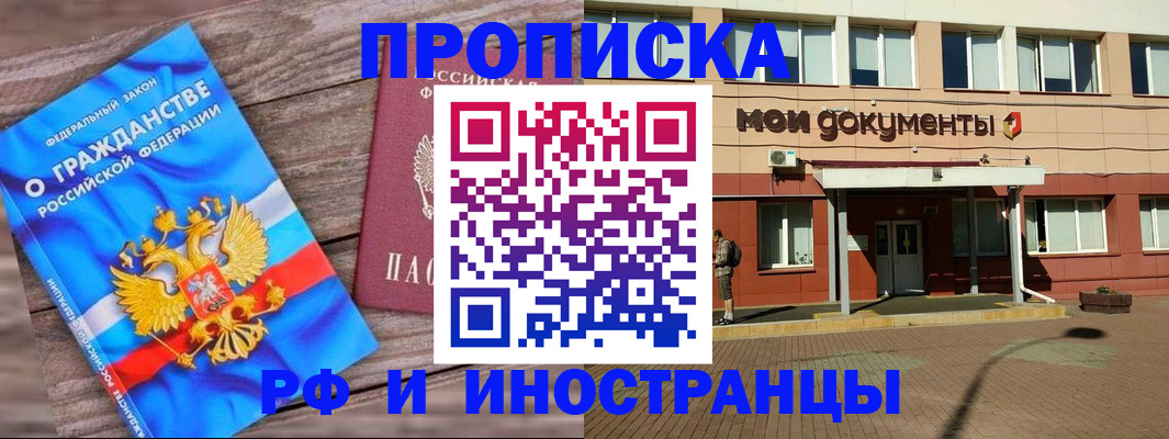 временная регистрация надежно в Кубинке