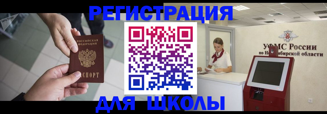 купить прописку в Кубинке