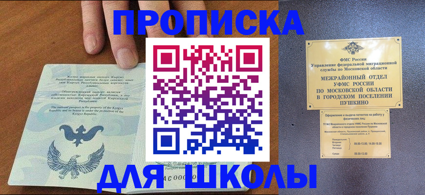 прописка иностранных граждан в Кубинке